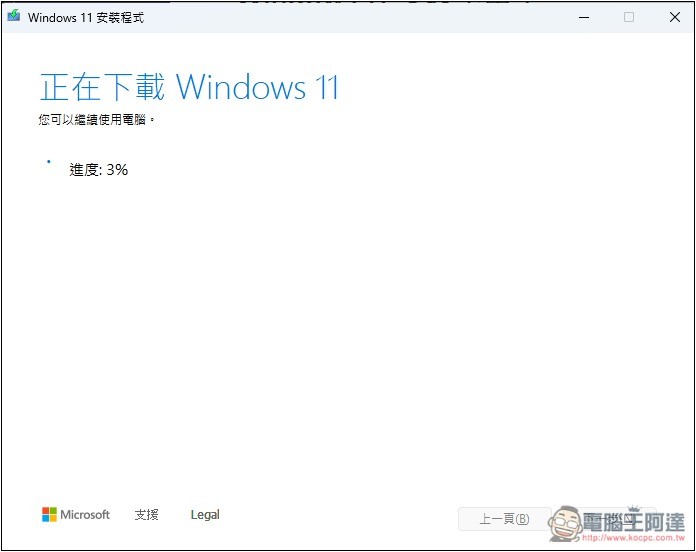 3 種製作 Windows 11 USB 安裝隨身碟的方法,可移除 TPM、微軟帳戶登入限制 - 電腦王阿達 3 種製作 Windows 11 USB 安裝隨身碟的方法,可移除 TPM、微軟帳戶登入限制 - 電腦王阿達