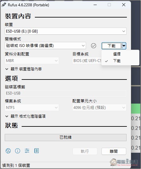 3 種製作 Windows 11 USB 安裝隨身碟的方法,可移除 TPM、微軟帳戶登入限制 - 電腦王阿達 3 種製作 Windows 11 USB 安裝隨身碟的方法,可移除 TPM、微軟帳戶登入限制 - 電腦王阿達