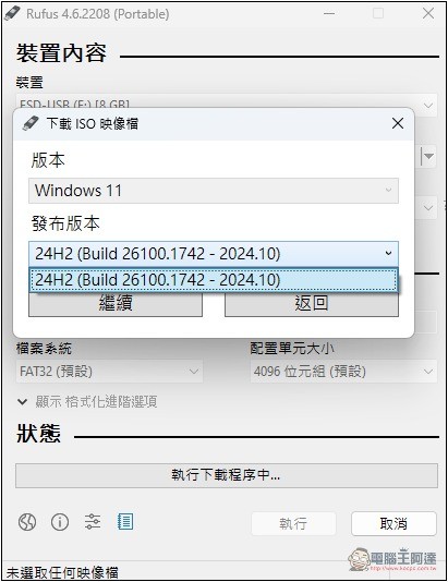3 種製作 Windows 11 USB 安裝隨身碟的方法,可移除 TPM、微軟帳戶登入限制 - 電腦王阿達 3 種製作 Windows 11 USB 安裝隨身碟的方法,可移除 TPM、微軟帳戶登入限制 - 電腦王阿達