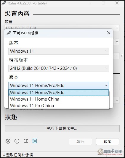 3 種製作 Windows 11 USB 安裝隨身碟的方法,可移除 TPM、微軟帳戶登入限制 - 電腦王阿達 3 種製作 Windows 11 USB 安裝隨身碟的方法,可移除 TPM、微軟帳戶登入限制 - 電腦王阿達