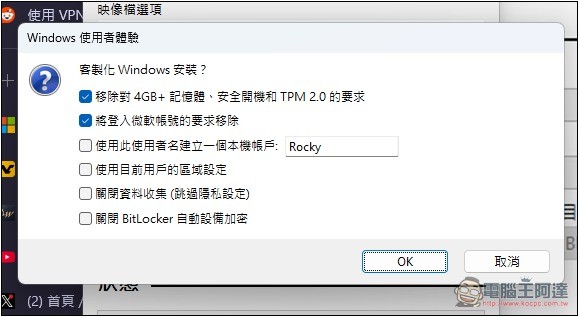 3 種製作 Windows 11 USB 安裝隨身碟的方法,可移除 TPM、微軟帳戶登入限制 - 電腦王阿達 3 種製作 Windows 11 USB 安裝隨身碟的方法,可移除 TPM、微軟帳戶登入限制 - 電腦王阿達