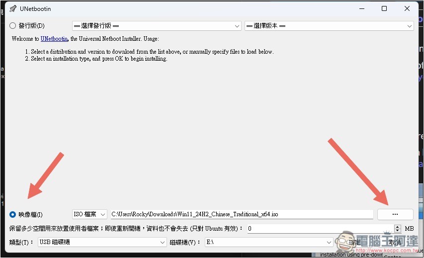 3 種製作 Windows 11 USB 安裝隨身碟的方法,可移除 TPM、微軟帳戶登入限制 - 電腦王阿達 3 種製作 Windows 11 USB 安裝隨身碟的方法,可移除 TPM、微軟帳戶登入限制 - 電腦王阿達