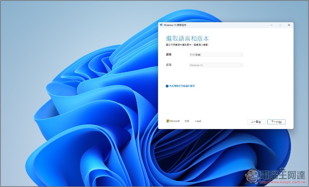 3 種製作 Windows 11 USB 安裝隨身碟的方法,可移除 TPM、微軟帳戶登入限制 - 電腦王阿達 3 種製作 Windows 11 USB 安裝隨身碟的方法,可移除 TPM、微軟帳戶登入限制 - 電腦王阿達