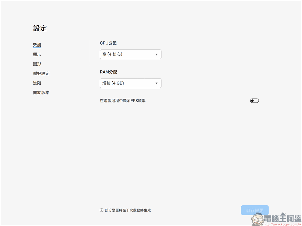 BlueStacks Air 專為 Apple Silicon 晶片的 Mac 打造的 Android 遊戲模擬器開放下載 - 電腦王阿達 BlueStacks Air 專為 Apple Silicon 晶片的 Mac 打造的 Android 遊戲模擬器開放下載 - 電腦王阿達