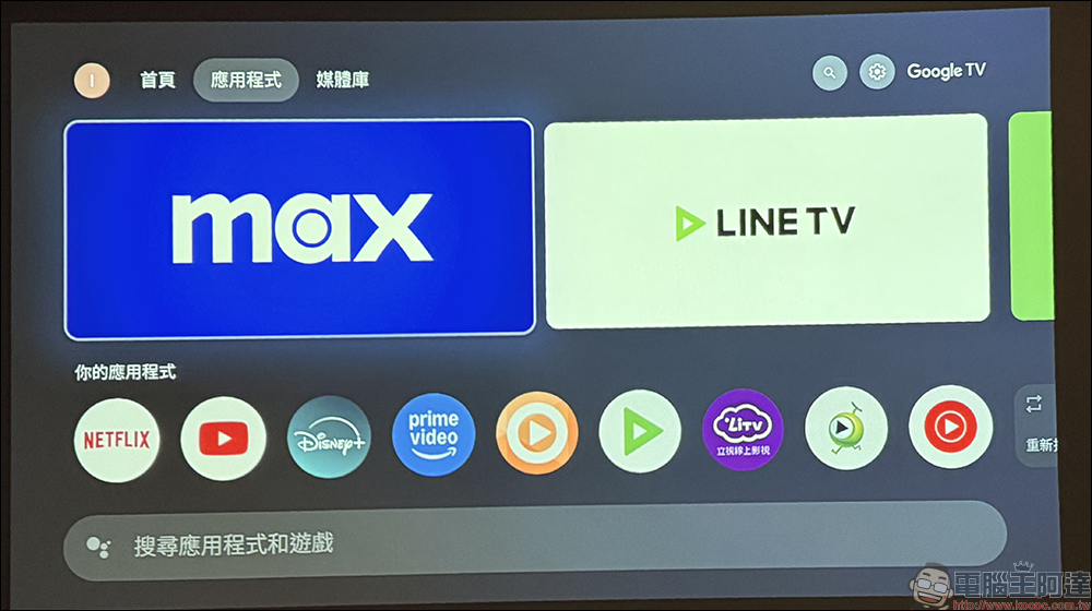 OVO U10 行動投影機開箱|首款搭載 OVO+Google TV 雙系統,1800 流明高亮度、3 小時長續航、可 K 歌,官方授權 Netflix - 電腦王阿達 OVO U10 行動投影機開箱|首款搭載 OVO+Google TV 雙系統,1800 流明高亮度、3 小時長續航、可 K 歌,官方授權 Netflix - 電腦王阿達