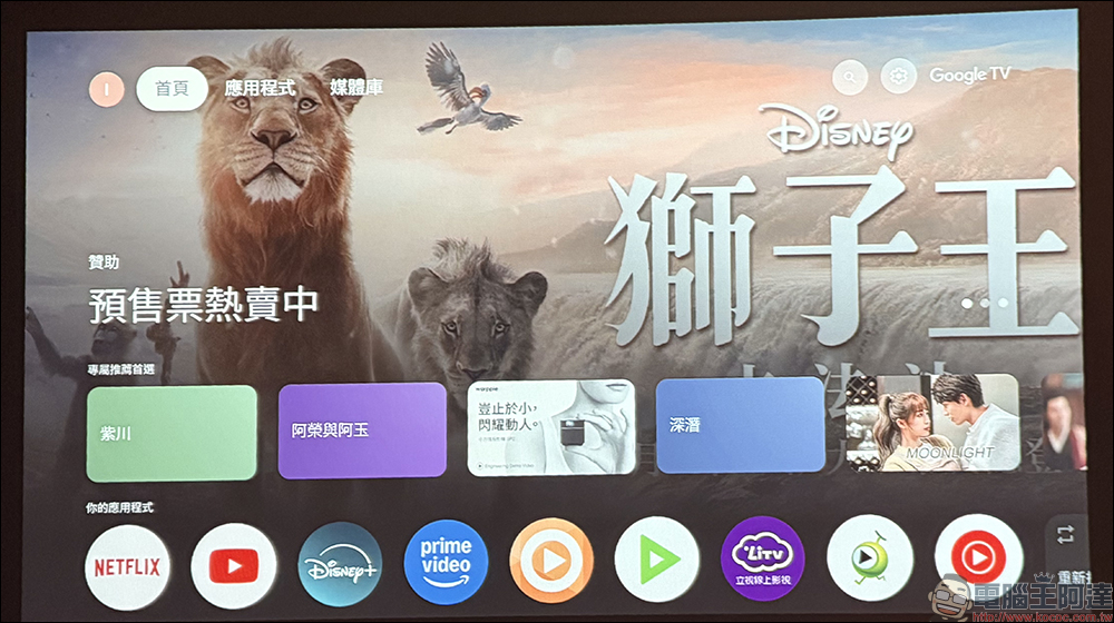 OVO U10 行動投影機開箱|首款搭載 OVO+Google TV 雙系統,1800 流明高亮度、3 小時長續航、可 K 歌,官方授權 Netflix - 電腦王阿達 OVO U10 行動投影機開箱|首款搭載 OVO+Google TV 雙系統,1800 流明高亮度、3 小時長續航、可 K 歌,官方授權 Netflix - 電腦王阿達