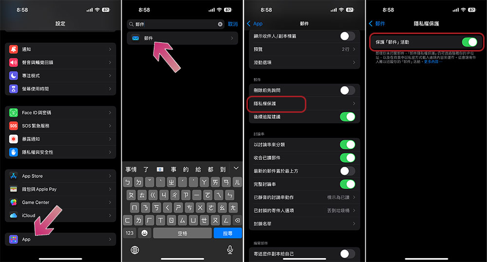 你可能遺漏的 8 個 iPhone 隱私功能 - 電腦王阿達 你可能遺漏的 8 個 iPhone 隱私功能 - 電腦王阿達
