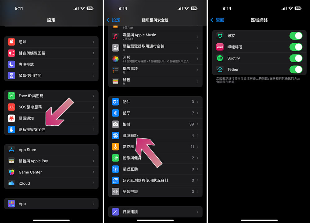 你可能遺漏的 8 個 iPhone 隱私功能 - 電腦王阿達 你可能遺漏的 8 個 iPhone 隱私功能 - 電腦王阿達