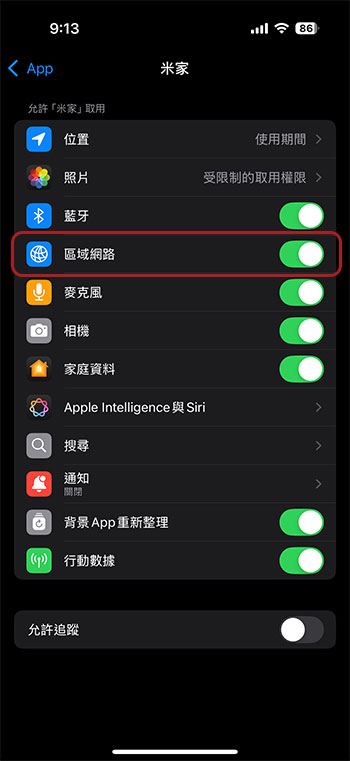 你可能遺漏的 8 個 iPhone 隱私功能 - 電腦王阿達 你可能遺漏的 8 個 iPhone 隱私功能 - 電腦王阿達