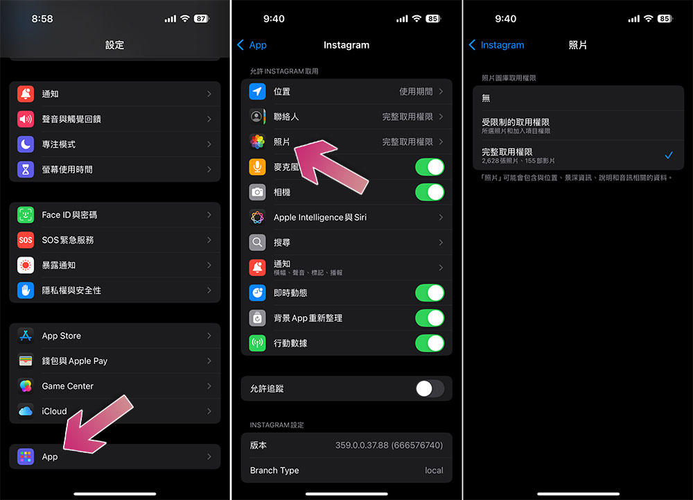 你可能遺漏的 8 個 iPhone 隱私功能 - 電腦王阿達 你可能遺漏的 8 個 iPhone 隱私功能 - 電腦王阿達