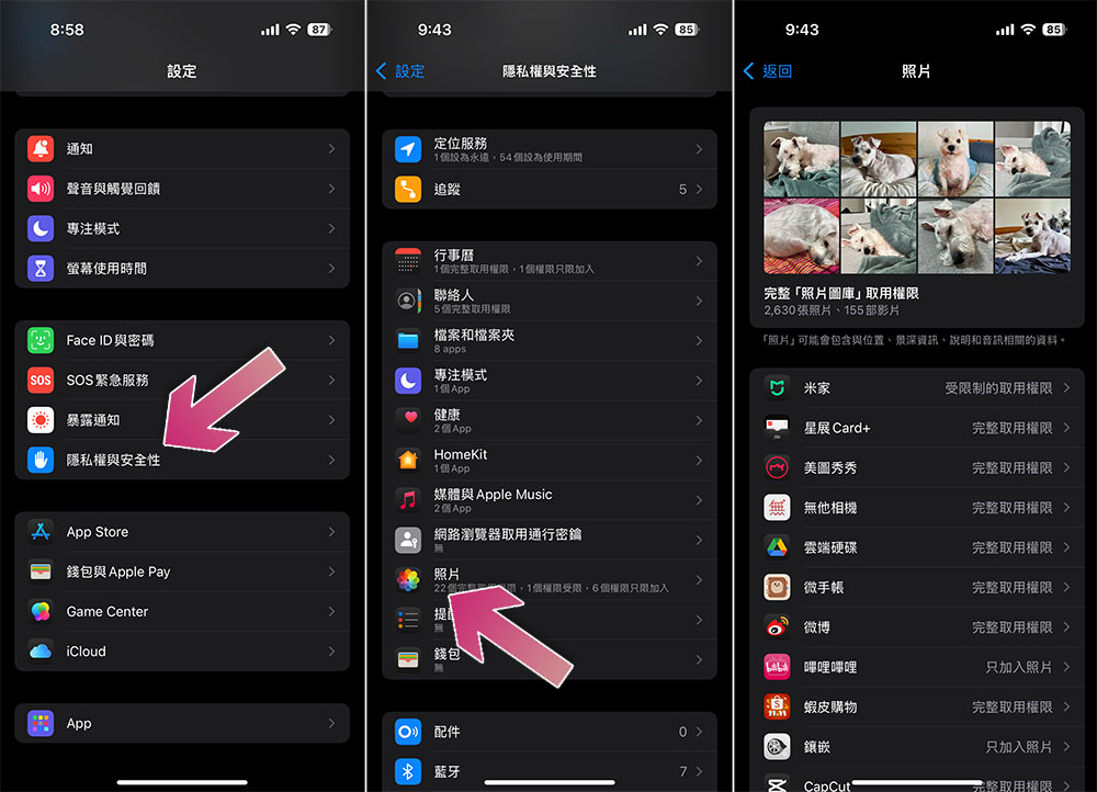 你可能遺漏的 8 個 iPhone 隱私功能 - 電腦王阿達 你可能遺漏的 8 個 iPhone 隱私功能 - 電腦王阿達
