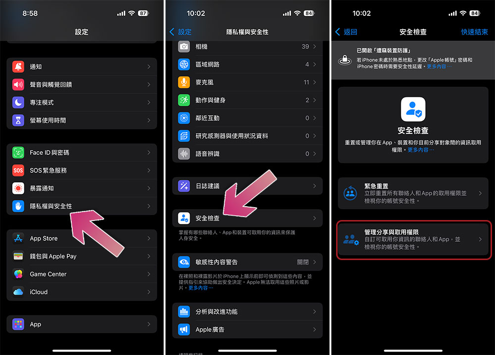 你可能遺漏的 8 個 iPhone 隱私功能 - 電腦王阿達 你可能遺漏的 8 個 iPhone 隱私功能 - 電腦王阿達