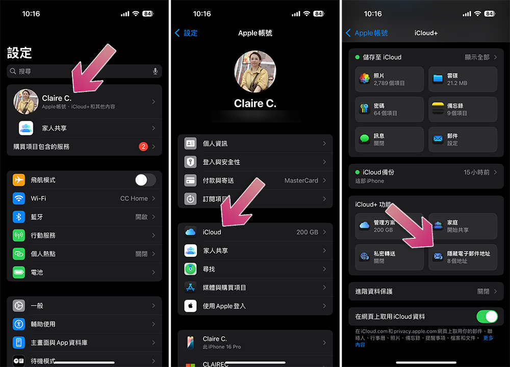 你可能遺漏的 8 個 iPhone 隱私功能 - 電腦王阿達 你可能遺漏的 8 個 iPhone 隱私功能 - 電腦王阿達