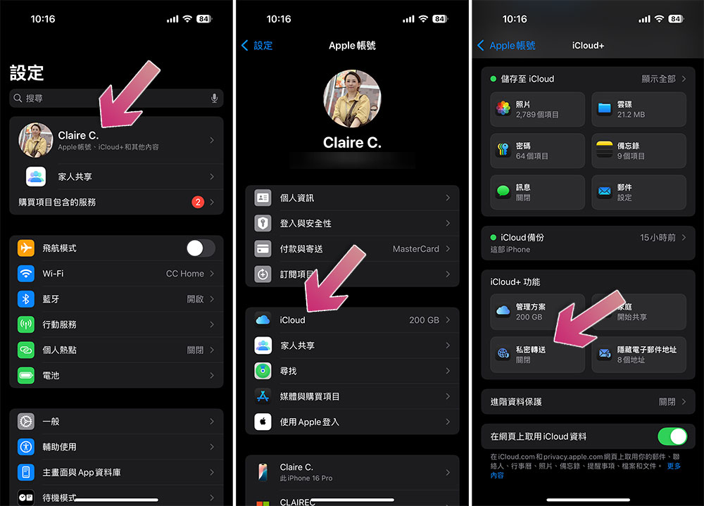 你可能遺漏的 8 個 iPhone 隱私功能 - 電腦王阿達 你可能遺漏的 8 個 iPhone 隱私功能 - 電腦王阿達