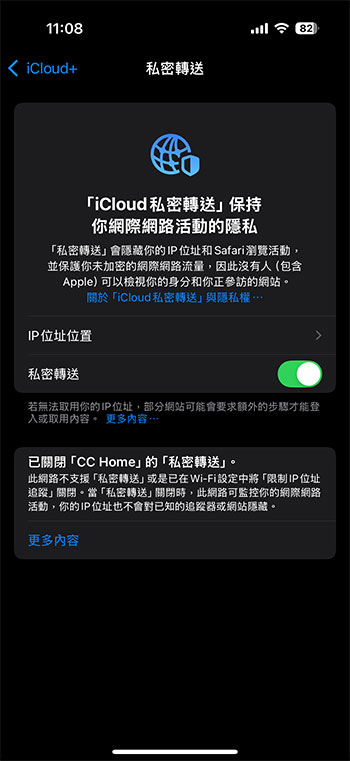 你可能遺漏的 8 個 iPhone 隱私功能 - 電腦王阿達 你可能遺漏的 8 個 iPhone 隱私功能 - 電腦王阿達