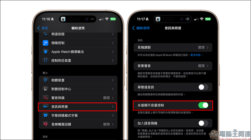 iOS 18.2 正式版更新釋出!精選 10 個必玩新功能 - 電腦王阿達 iOS 18.2 正式版更新釋出!精選 10 個必玩新功能 - 電腦王阿達