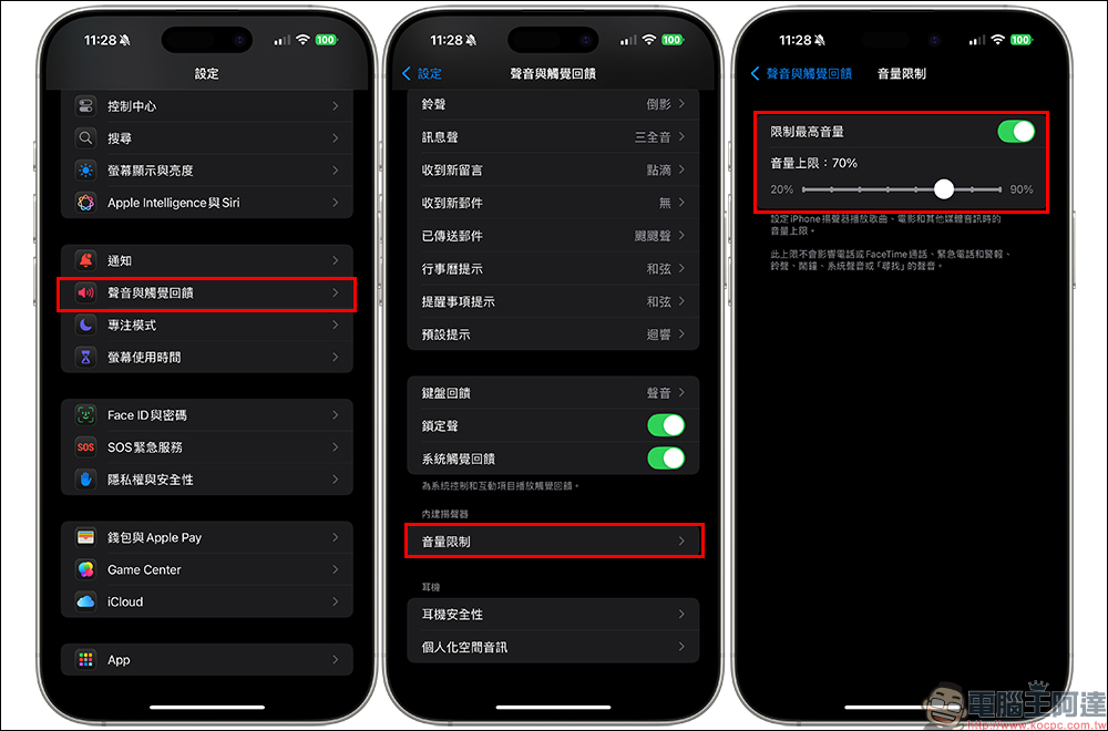 iOS 18.2 正式版更新釋出!精選 10 個必玩新功能 - 電腦王阿達 iOS 18.2 正式版更新釋出!精選 10 個必玩新功能 - 電腦王阿達