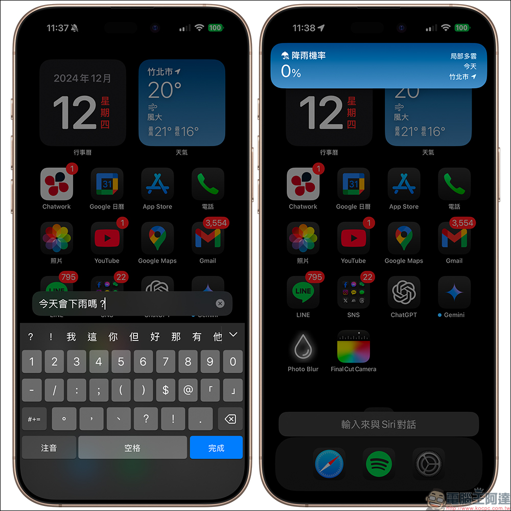 iOS 18.2 正式版更新釋出!精選 10 個必玩新功能 - 電腦王阿達 iOS 18.2 正式版更新釋出!精選 10 個必玩新功能 - 電腦王阿達