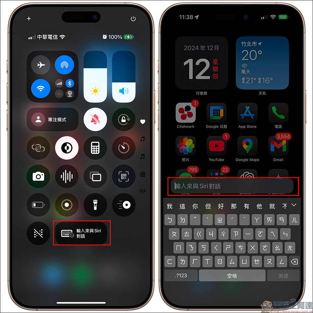 iOS 18.2 正式版更新釋出!精選 10 個必玩新功能 - 電腦王阿達 iOS 18.2 正式版更新釋出!精選 10 個必玩新功能 - 電腦王阿達