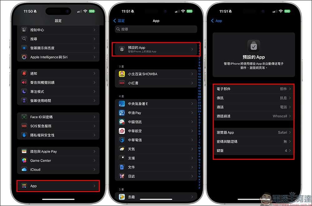 iOS 18.2 正式版更新釋出!精選 10 個必玩新功能 - 電腦王阿達 iOS 18.2 正式版更新釋出!精選 10 個必玩新功能 - 電腦王阿達
