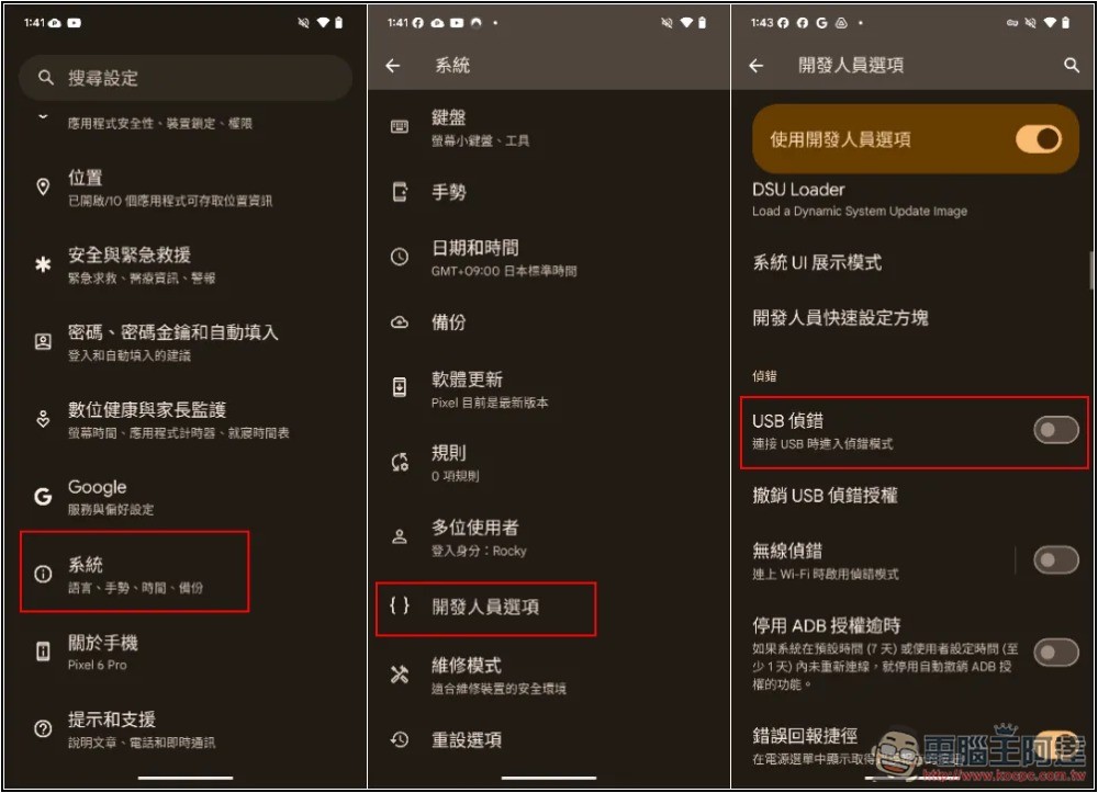 QtScrcpy 免費開源的 Android 螢幕投影到電腦,可用滑鼠、鍵盤操作手機,支援無線傳輸 - 電腦王阿達 QtScrcpy 免費開源的 Android 螢幕投影到電腦,可用滑鼠、鍵盤操作手機,支援無線傳輸 - 電腦王阿達