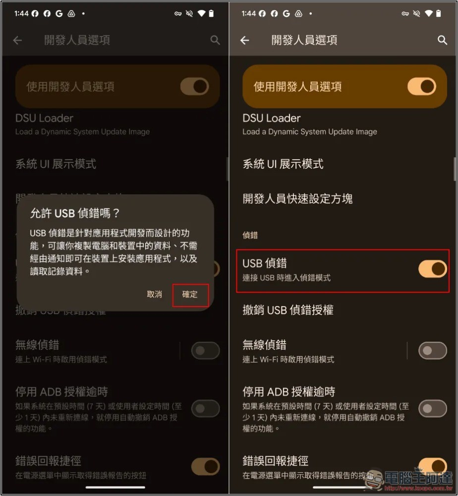 QtScrcpy 免費開源的 Android 螢幕投影到電腦,可用滑鼠、鍵盤操作手機,支援無線傳輸 - 電腦王阿達 QtScrcpy 免費開源的 Android 螢幕投影到電腦,可用滑鼠、鍵盤操作手機,支援無線傳輸 - 電腦王阿達