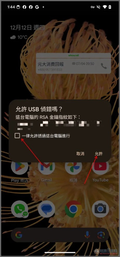 QtScrcpy 免費開源的 Android 螢幕投影到電腦,可用滑鼠、鍵盤操作手機,支援無線傳輸 - 電腦王阿達 QtScrcpy 免費開源的 Android 螢幕投影到電腦,可用滑鼠、鍵盤操作手機,支援無線傳輸 - 電腦王阿達