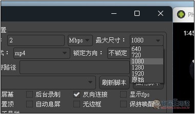 QtScrcpy 免費開源的 Android 螢幕投影到電腦,可用滑鼠、鍵盤操作手機,支援無線傳輸 - 電腦王阿達 QtScrcpy 免費開源的 Android 螢幕投影到電腦,可用滑鼠、鍵盤操作手機,支援無線傳輸 - 電腦王阿達