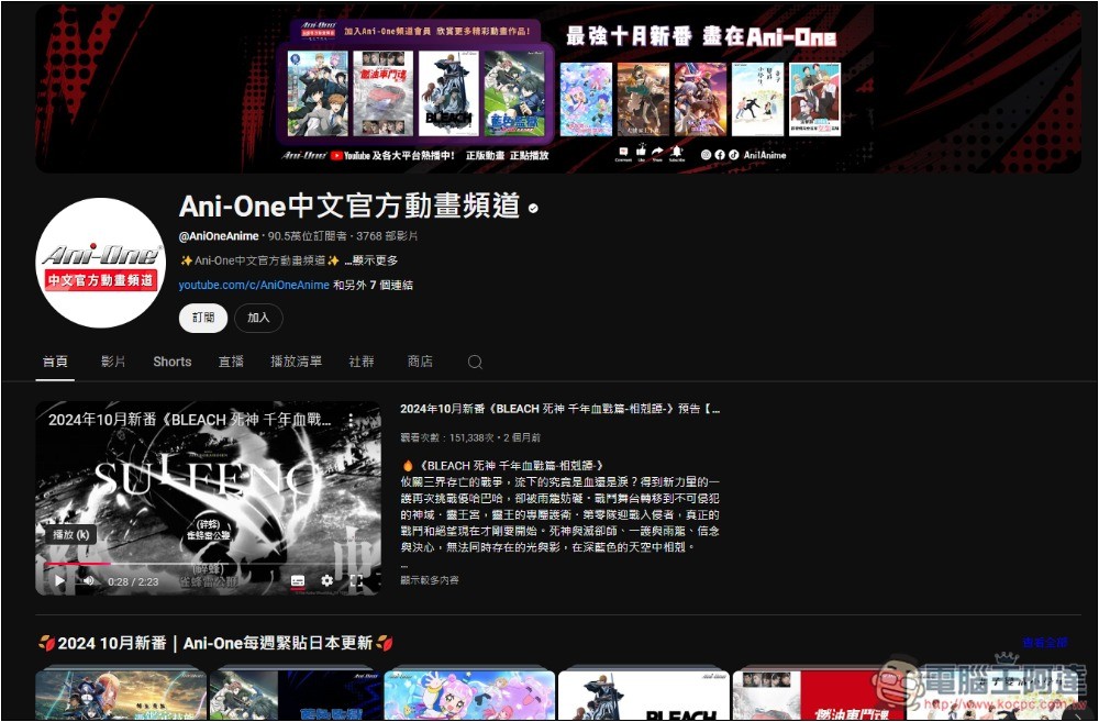 2 個可免費看正版動畫的 YouTube 頻道,獵人、進擊的巨人、賽馬娘等都有 - 電腦王阿達 2 個可免費看正版動畫的 YouTube 頻道,獵人、進擊的巨人、賽馬娘等都有 - 電腦王阿達