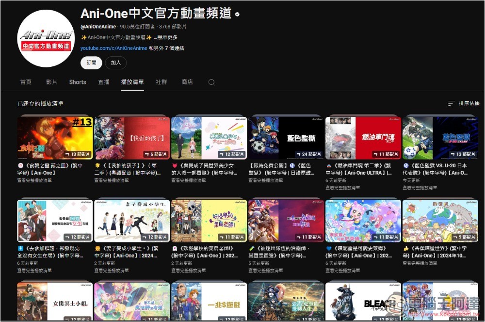 2 個可免費看正版動畫的 YouTube 頻道,獵人、進擊的巨人、賽馬娘等都有 - 電腦王阿達 2 個可免費看正版動畫的 YouTube 頻道,獵人、進擊的巨人、賽馬娘等都有 - 電腦王阿達