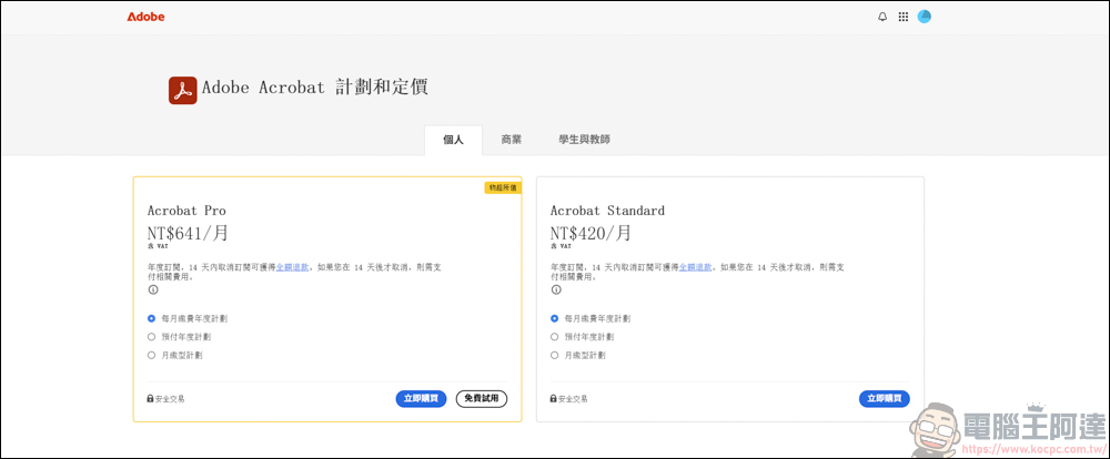 搭載 AI 功能的 PDF 編輯軟體「UPDF」| 高效率、價格實惠的 AI PDF 專業編輯軟體新選擇 - 電腦王阿達 搭載 AI 功能的 PDF 編輯軟體「UPDF」| 高效率、價格實惠的 AI PDF 專業編輯軟體新選擇 - 電腦王阿達