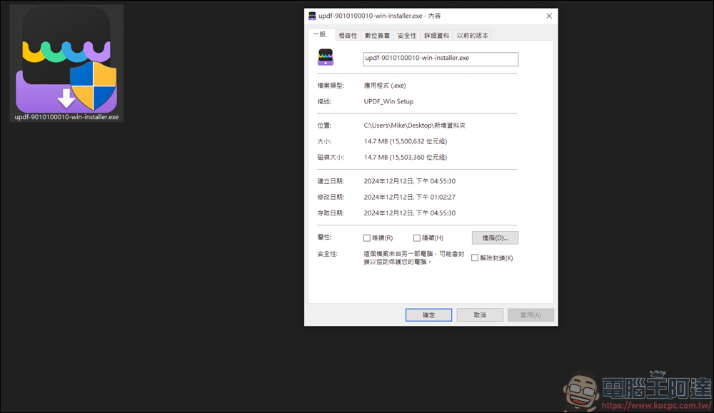 搭載 AI 功能的 PDF 編輯軟體「UPDF」| 高效率、價格實惠的 AI PDF 專業編輯軟體新選擇 - 電腦王阿達 搭載 AI 功能的 PDF 編輯軟體「UPDF」| 高效率、價格實惠的 AI PDF 專業編輯軟體新選擇 - 電腦王阿達