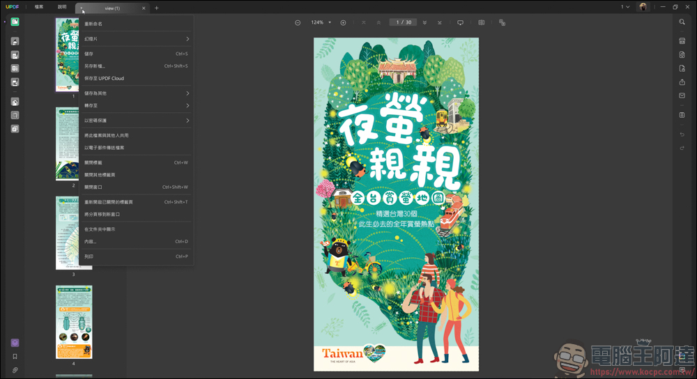 搭載 AI 功能的 PDF 編輯軟體「UPDF」| 高效率、價格實惠的 AI PDF 專業編輯軟體新選擇 - 電腦王阿達 搭載 AI 功能的 PDF 編輯軟體「UPDF」| 高效率、價格實惠的 AI PDF 專業編輯軟體新選擇 - 電腦王阿達