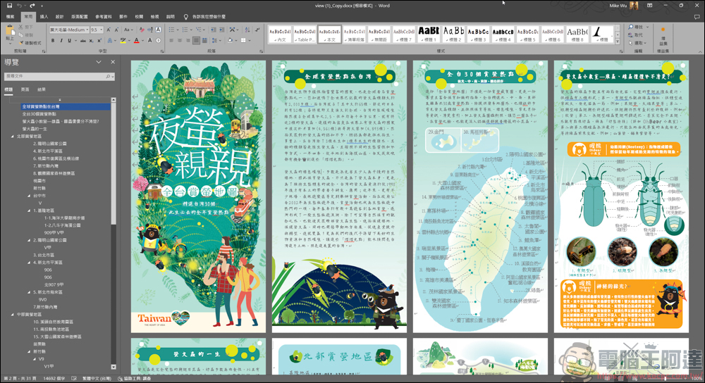 搭載 AI 功能的 PDF 編輯軟體「UPDF」| 高效率、價格實惠的 AI PDF 專業編輯軟體新選擇 - 電腦王阿達 搭載 AI 功能的 PDF 編輯軟體「UPDF」| 高效率、價格實惠的 AI PDF 專業編輯軟體新選擇 - 電腦王阿達