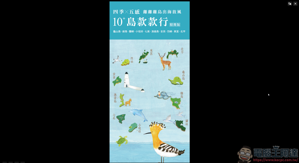 搭載 AI 功能的 PDF 編輯軟體「UPDF」| 高效率、價格實惠的 AI PDF 專業編輯軟體新選擇 - 電腦王阿達 搭載 AI 功能的 PDF 編輯軟體「UPDF」| 高效率、價格實惠的 AI PDF 專業編輯軟體新選擇 - 電腦王阿達