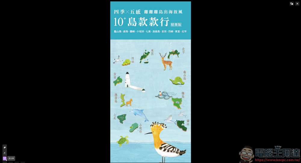 搭載 AI 功能的 PDF 編輯軟體「UPDF」| 高效率、價格實惠的 AI PDF 專業編輯軟體新選擇 - 電腦王阿達 搭載 AI 功能的 PDF 編輯軟體「UPDF」| 高效率、價格實惠的 AI PDF 專業編輯軟體新選擇 - 電腦王阿達
