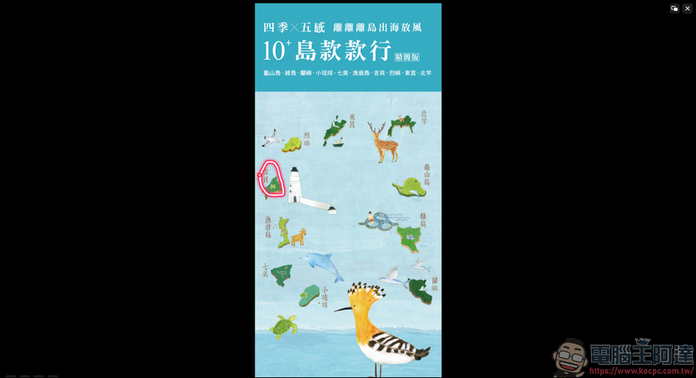 搭載 AI 功能的 PDF 編輯軟體「UPDF」| 高效率、價格實惠的 AI PDF 專業編輯軟體新選擇 - 電腦王阿達 搭載 AI 功能的 PDF 編輯軟體「UPDF」| 高效率、價格實惠的 AI PDF 專業編輯軟體新選擇 - 電腦王阿達