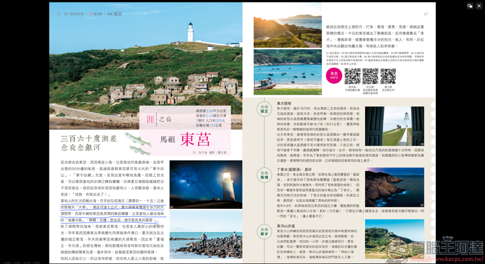 搭載 AI 功能的 PDF 編輯軟體「UPDF」| 高效率、價格實惠的 AI PDF 專業編輯軟體新選擇 - 電腦王阿達 搭載 AI 功能的 PDF 編輯軟體「UPDF」| 高效率、價格實惠的 AI PDF 專業編輯軟體新選擇 - 電腦王阿達