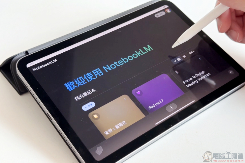 iPad mini 7 / iPad mini(A17 Pro)開箱使用體驗:這,是你要的 Pro 嗎? - 電腦王阿達 iPad mini 7 / iPad mini(A17 Pro)開箱使用體驗:這,是你要的 Pro 嗎? - 電腦王阿達