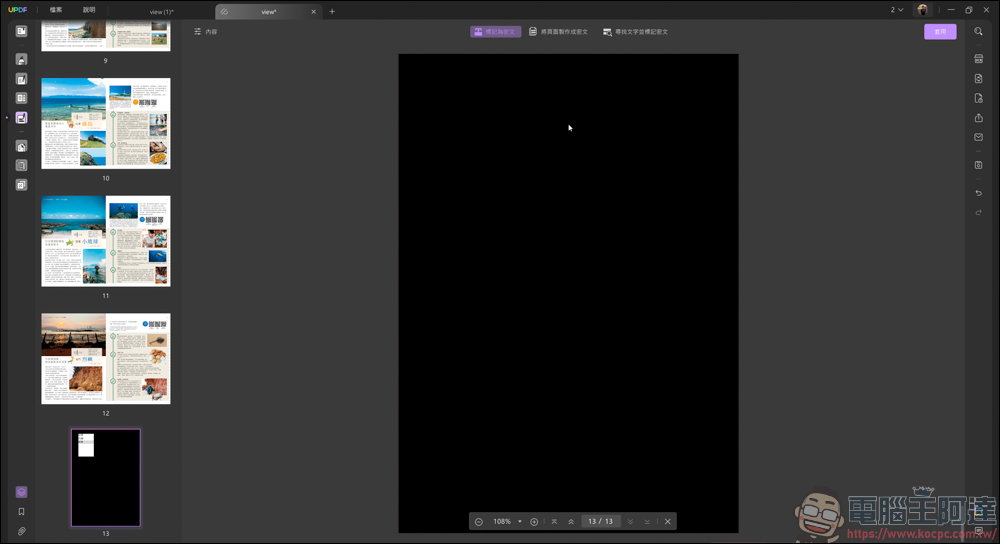 搭載 AI 功能的 PDF 編輯軟體「UPDF」| 高效率、價格實惠的 AI PDF 專業編輯軟體新選擇 - 電腦王阿達 搭載 AI 功能的 PDF 編輯軟體「UPDF」| 高效率、價格實惠的 AI PDF 專業編輯軟體新選擇 - 電腦王阿達