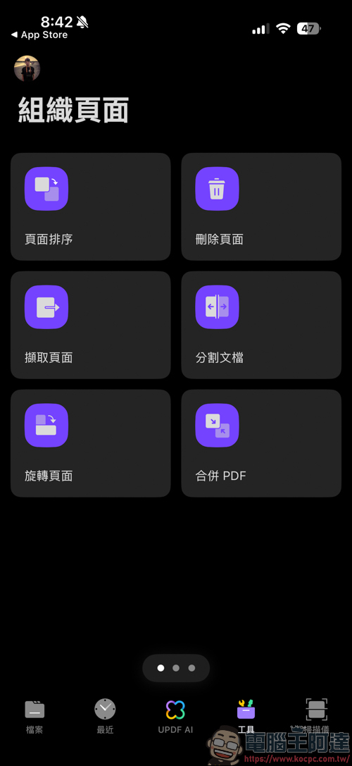 搭載 AI 功能的 PDF 編輯軟體「UPDF」| 高效率、價格實惠的 AI PDF 專業編輯軟體新選擇 - 電腦王阿達 搭載 AI 功能的 PDF 編輯軟體「UPDF」| 高效率、價格實惠的 AI PDF 專業編輯軟體新選擇 - 電腦王阿達