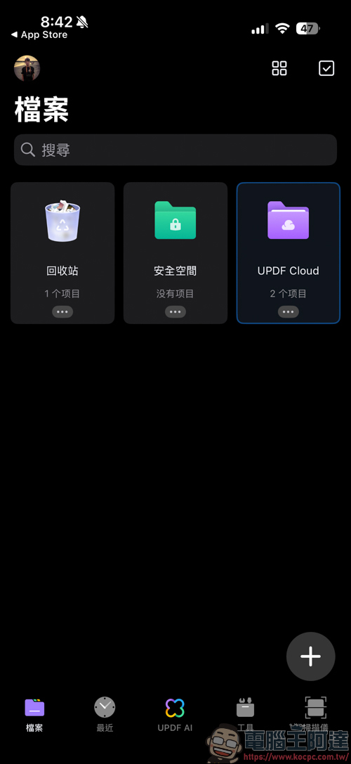 搭載 AI 功能的 PDF 編輯軟體「UPDF」| 高效率、價格實惠的 AI PDF 專業編輯軟體新選擇 - 電腦王阿達 搭載 AI 功能的 PDF 編輯軟體「UPDF」| 高效率、價格實惠的 AI PDF 專業編輯軟體新選擇 - 電腦王阿達