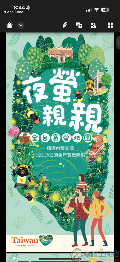 搭載 AI 功能的 PDF 編輯軟體「UPDF」| 高效率、價格實惠的 AI PDF 專業編輯軟體新選擇 - 電腦王阿達 搭載 AI 功能的 PDF 編輯軟體「UPDF」| 高效率、價格實惠的 AI PDF 專業編輯軟體新選擇 - 電腦王阿達