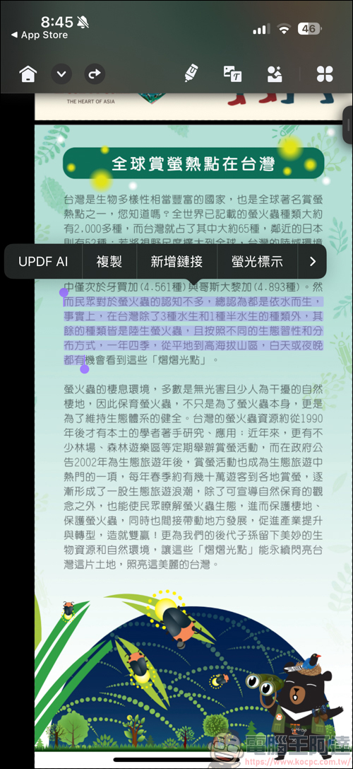 搭載 AI 功能的 PDF 編輯軟體「UPDF」| 高效率、價格實惠的 AI PDF 專業編輯軟體新選擇 - 電腦王阿達 搭載 AI 功能的 PDF 編輯軟體「UPDF」| 高效率、價格實惠的 AI PDF 專業編輯軟體新選擇 - 電腦王阿達