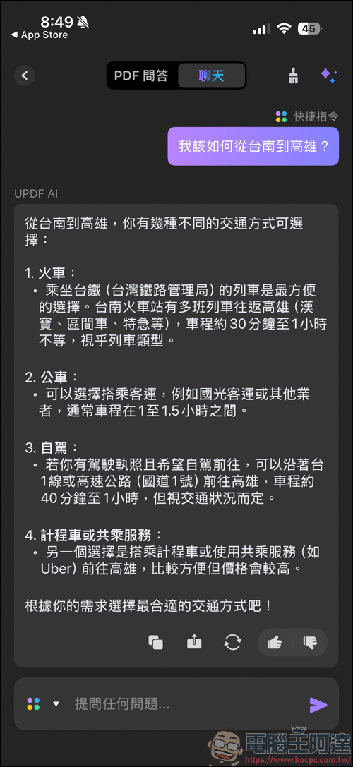 搭載 AI 功能的 PDF 編輯軟體「UPDF」| 高效率、價格實惠的 AI PDF 專業編輯軟體新選擇 - 電腦王阿達 搭載 AI 功能的 PDF 編輯軟體「UPDF」| 高效率、價格實惠的 AI PDF 專業編輯軟體新選擇 - 電腦王阿達
