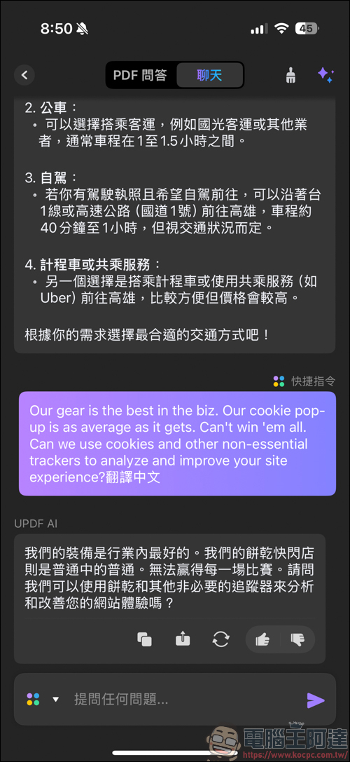 搭載 AI 功能的 PDF 編輯軟體「UPDF」| 高效率、價格實惠的 AI PDF 專業編輯軟體新選擇 - 電腦王阿達 搭載 AI 功能的 PDF 編輯軟體「UPDF」| 高效率、價格實惠的 AI PDF 專業編輯軟體新選擇 - 電腦王阿達