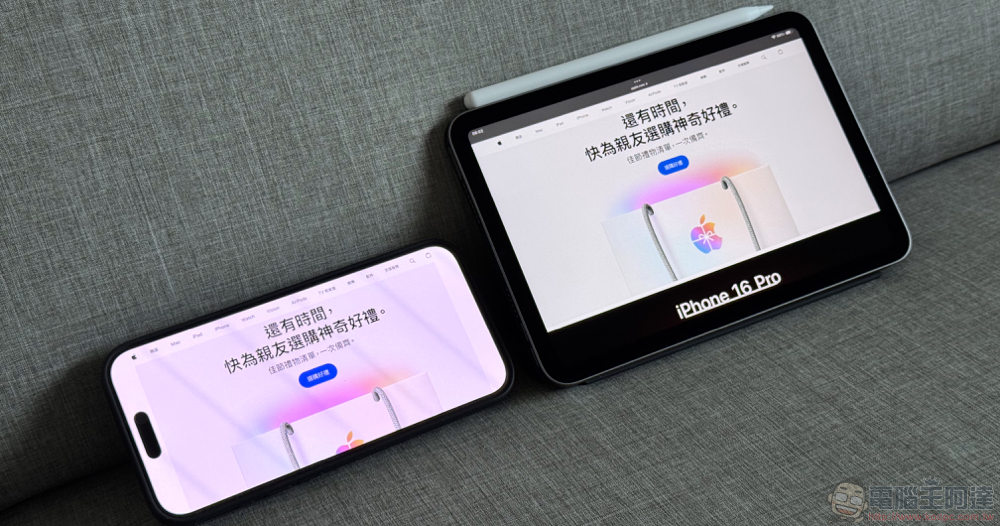 iPad mini 7 / iPad mini(A17 Pro)開箱使用體驗:這,是你要的 Pro 嗎? - 電腦王阿達 iPad mini 7 / iPad mini(A17 Pro)開箱使用體驗:這,是你要的 Pro 嗎? - 電腦王阿達