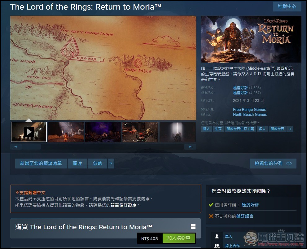 知名魔戒遊戲《The Lord of the Rings: Return to Moria》限時免費!喜歡魔戒的玩家可別錯過 - 電腦王阿達 知名魔戒遊戲《The Lord of the Rings: Return to Moria》限時免費!喜歡魔戒的玩家可別錯過 - 電腦王阿達