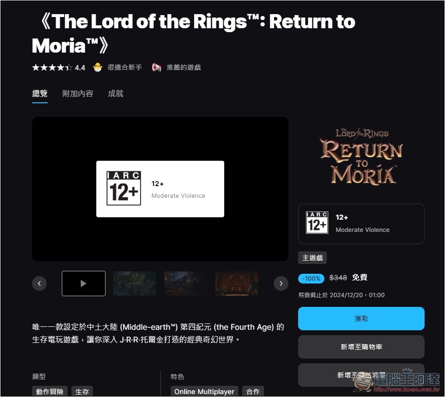 知名魔戒遊戲《The Lord of the Rings: Return to Moria》限時免費!喜歡魔戒的玩家可別錯過 - 電腦王阿達 知名魔戒遊戲《The Lord of the Rings: Return to Moria》限時免費!喜歡魔戒的玩家可別錯過 - 電腦王阿達