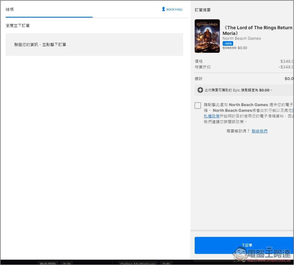 知名魔戒遊戲《The Lord of the Rings: Return to Moria》限時免費!喜歡魔戒的玩家可別錯過 - 電腦王阿達 知名魔戒遊戲《The Lord of the Rings: Return to Moria》限時免費!喜歡魔戒的玩家可別錯過 - 電腦王阿達